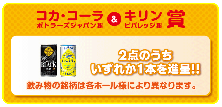 第56回 は～とふるファン感謝デー｜兵庫県パチンコ・パチスロ共同組合