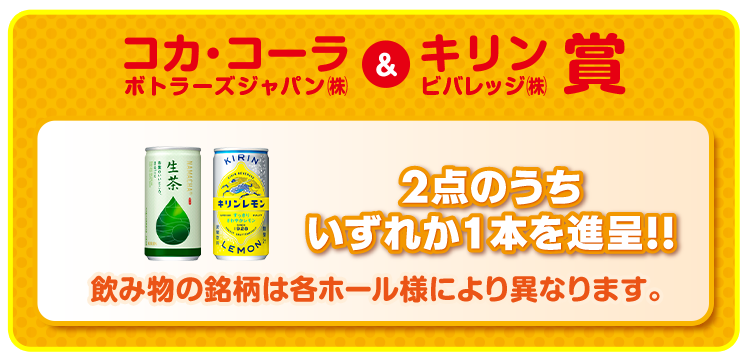 第54回 は～とふるファン感謝デー｜兵庫県パチンコ・パチスロ共同組合