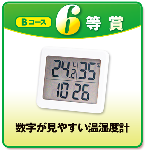 ファン感謝デー 黒子② 兵庫県遊技業協同組合(パチンコ・パチスロ組合) キャンペーン