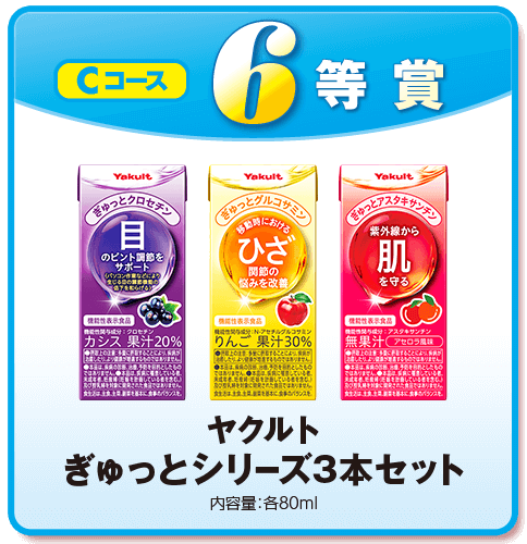 ファン感謝デー 黒子② 第54回 は～とふるファン感謝デー｜兵庫県パチンコ・パチスロ共同組合