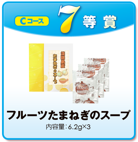 第53回 は～とふるファン感謝デー｜兵庫県遊技業協同組合