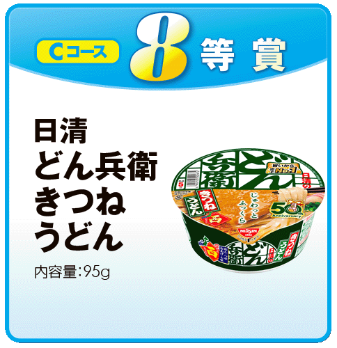 第56回 は～とふるファン感謝デー｜兵庫県パチンコ・パチスロ共同組合