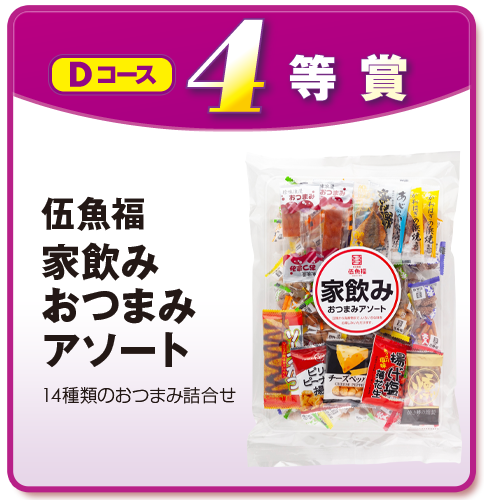 第56回 は～とふるファン感謝デー｜兵庫県パチンコ・パチスロ共同組合