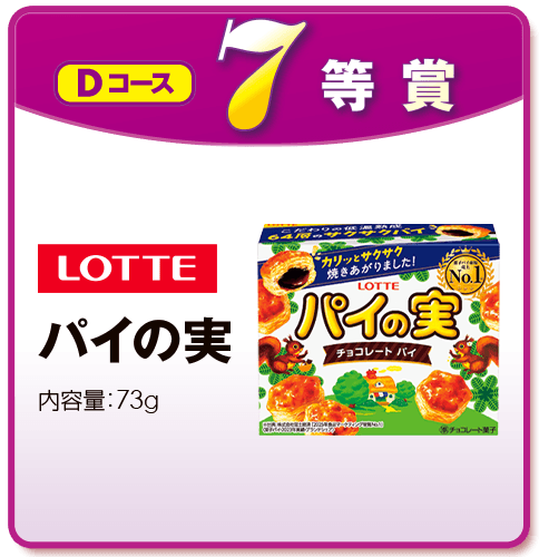 第55回 は～とふるファン感謝デー｜兵庫県パチンコ・パチスロ共同組合