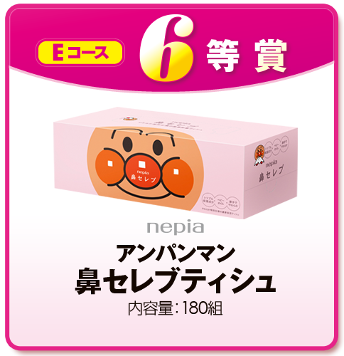 第53回 は～とふるファン感謝デー｜兵庫県遊技業協同組合